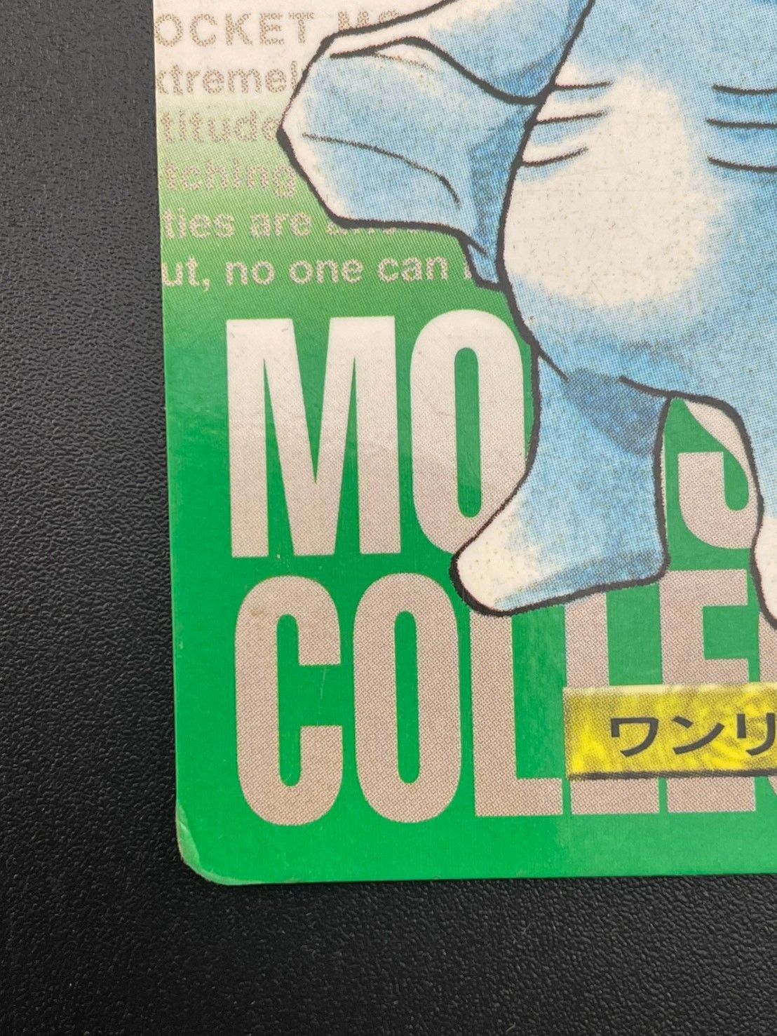 中古品】 ワンリキー 066 緑 カードダス ポケモン - メルカリ