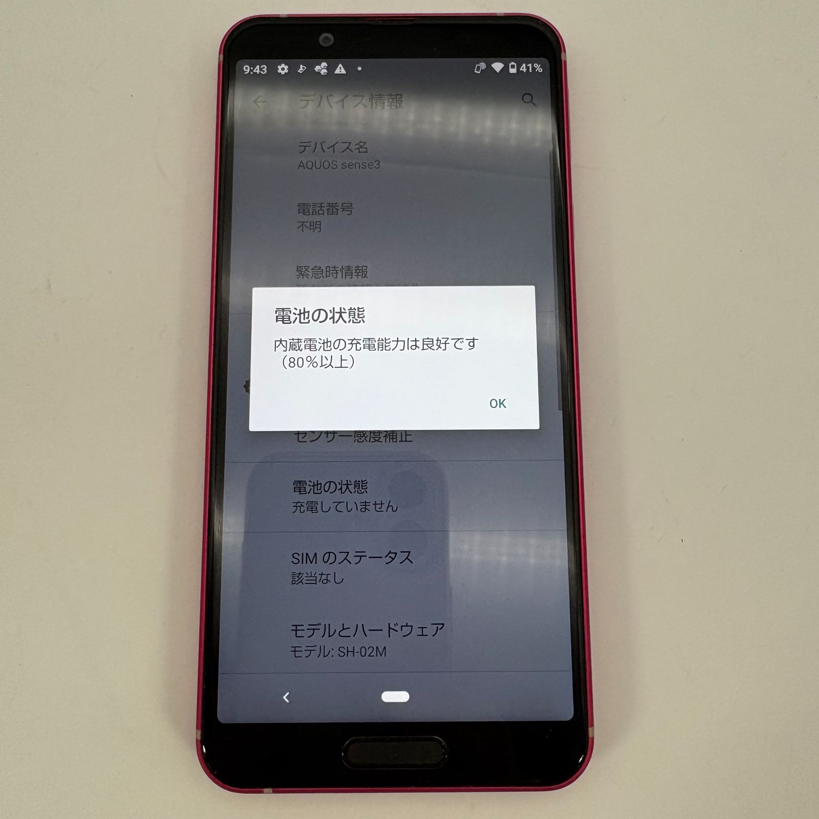 AQUOS sense3 SH-02M ディープピンク スマートフォン 本体 スマホ sim