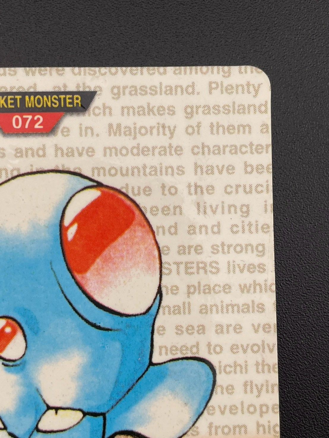 中古品】 メノクラゲ 072 赤 カードダス ポケモン - メルカリ
