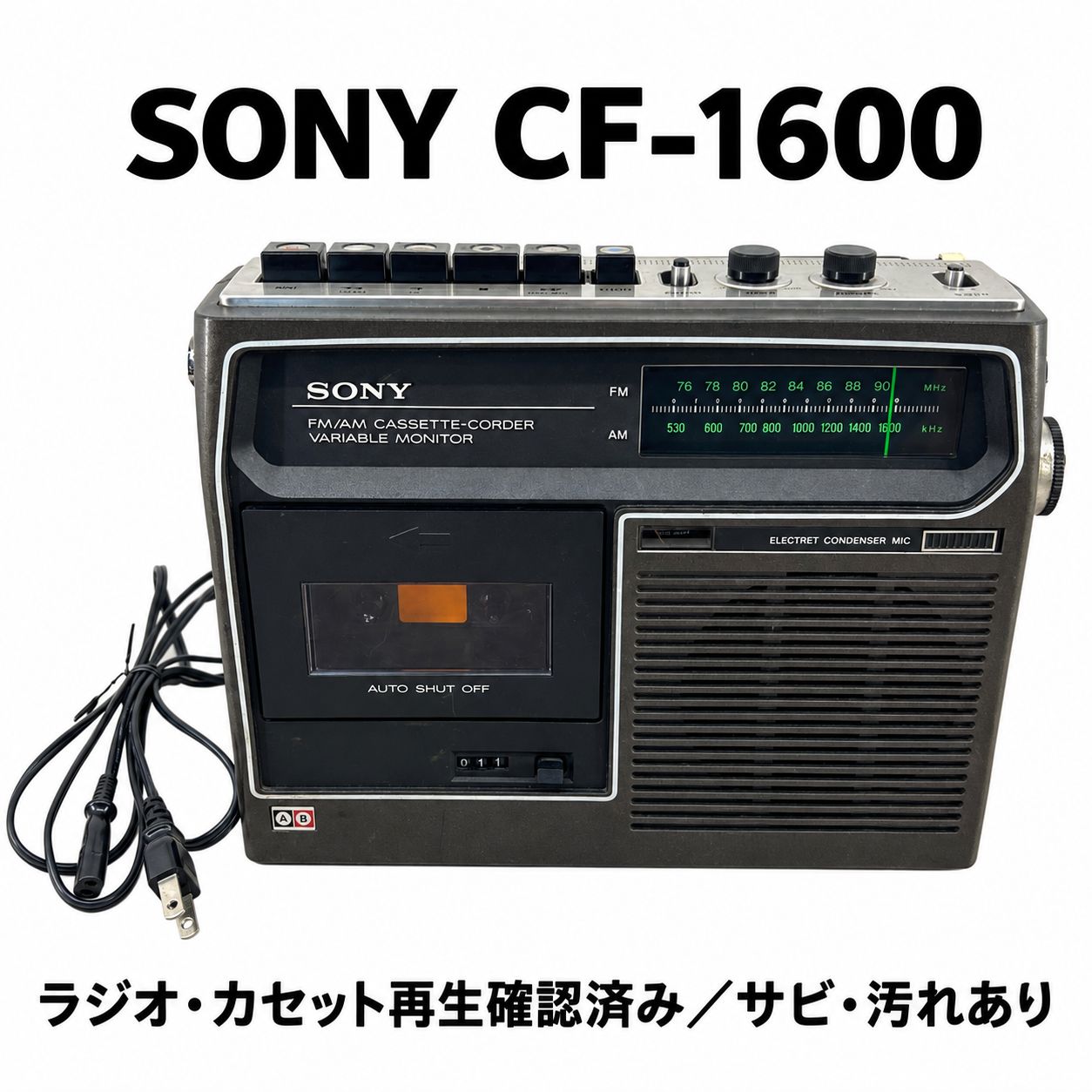 SONY CF-1600 ラジカセ AM/FM・カセット再生確認済み - メルカリ