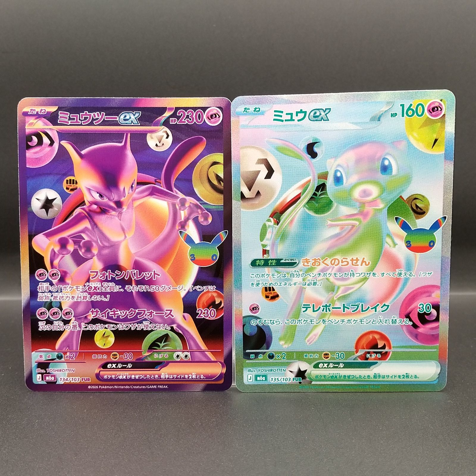 ミュウex 3枚セット 高松56-0243] ポケモンカードゲーム ミュウツーex FUR ミュウex FUR 2
