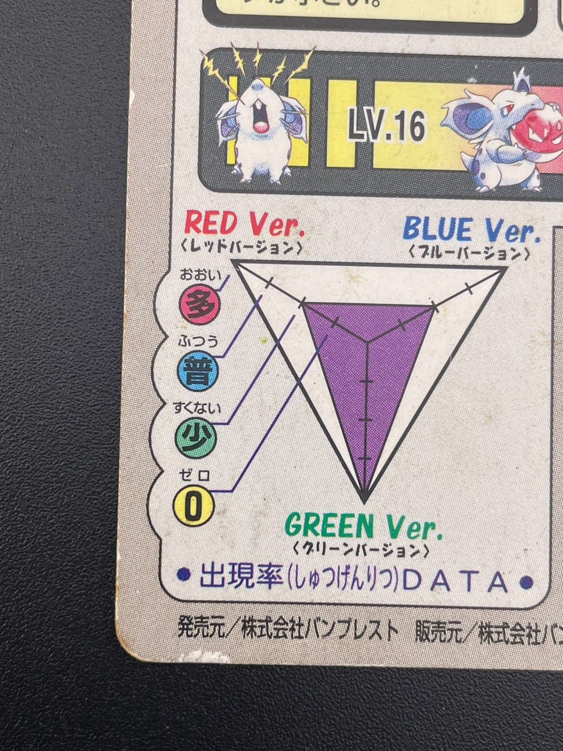 中古品】 ニドラン♀ No.029 カードダス ポケモンカード - メルカリ
