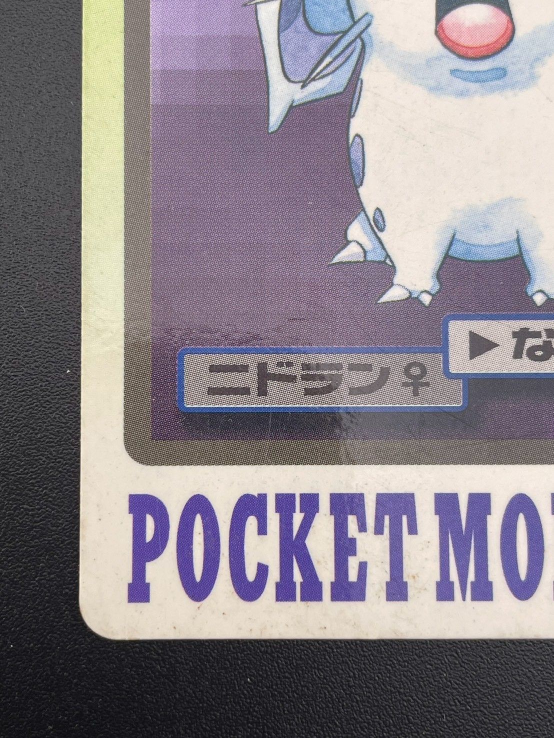 ポケットモンスター カードダス No.029 ニドラン♀ 中古品】 ニドラン♀ No.029 カードダス ポケモンカード - メルカリ