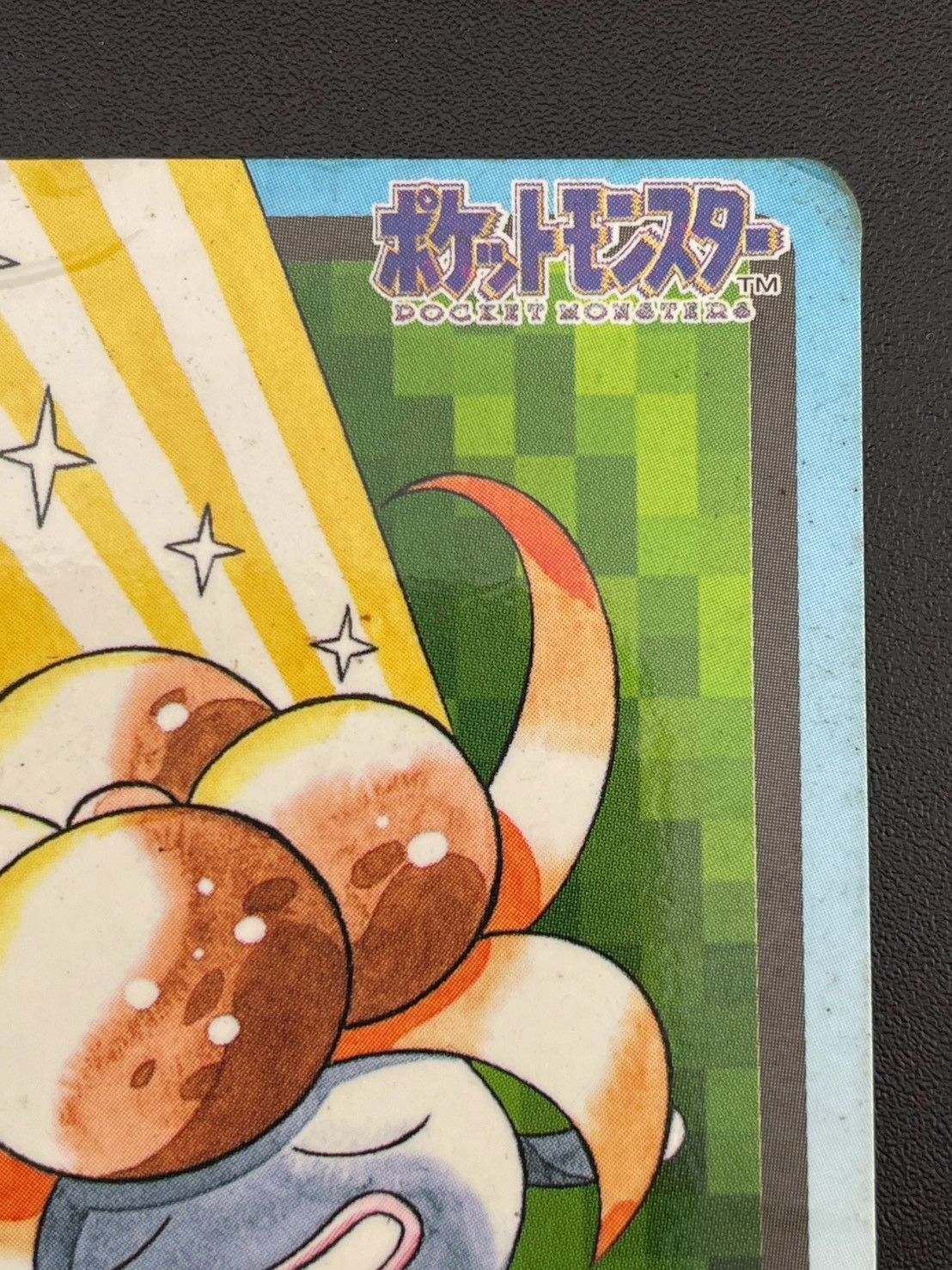 中古品】 クサイハナ No.044 カードダス ポケモンカード - メルカリ