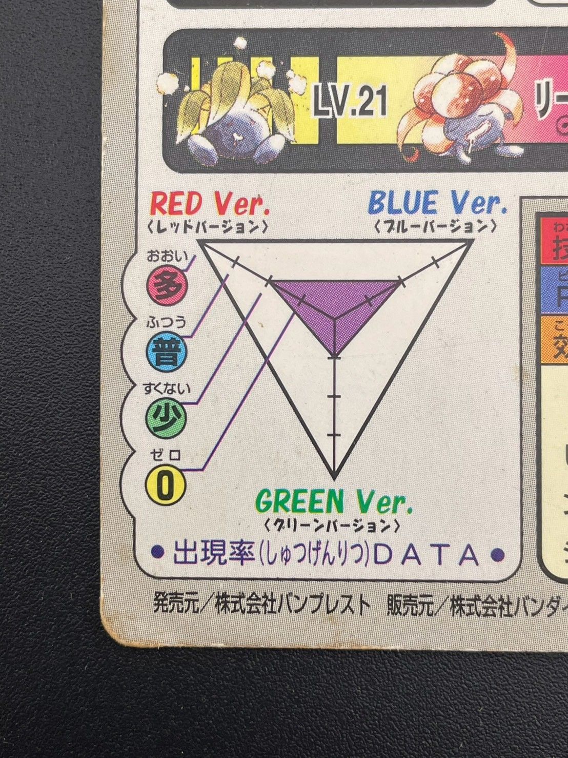 中古品】 クサイハナ No.044 カードダス ポケモンカード - メルカリ