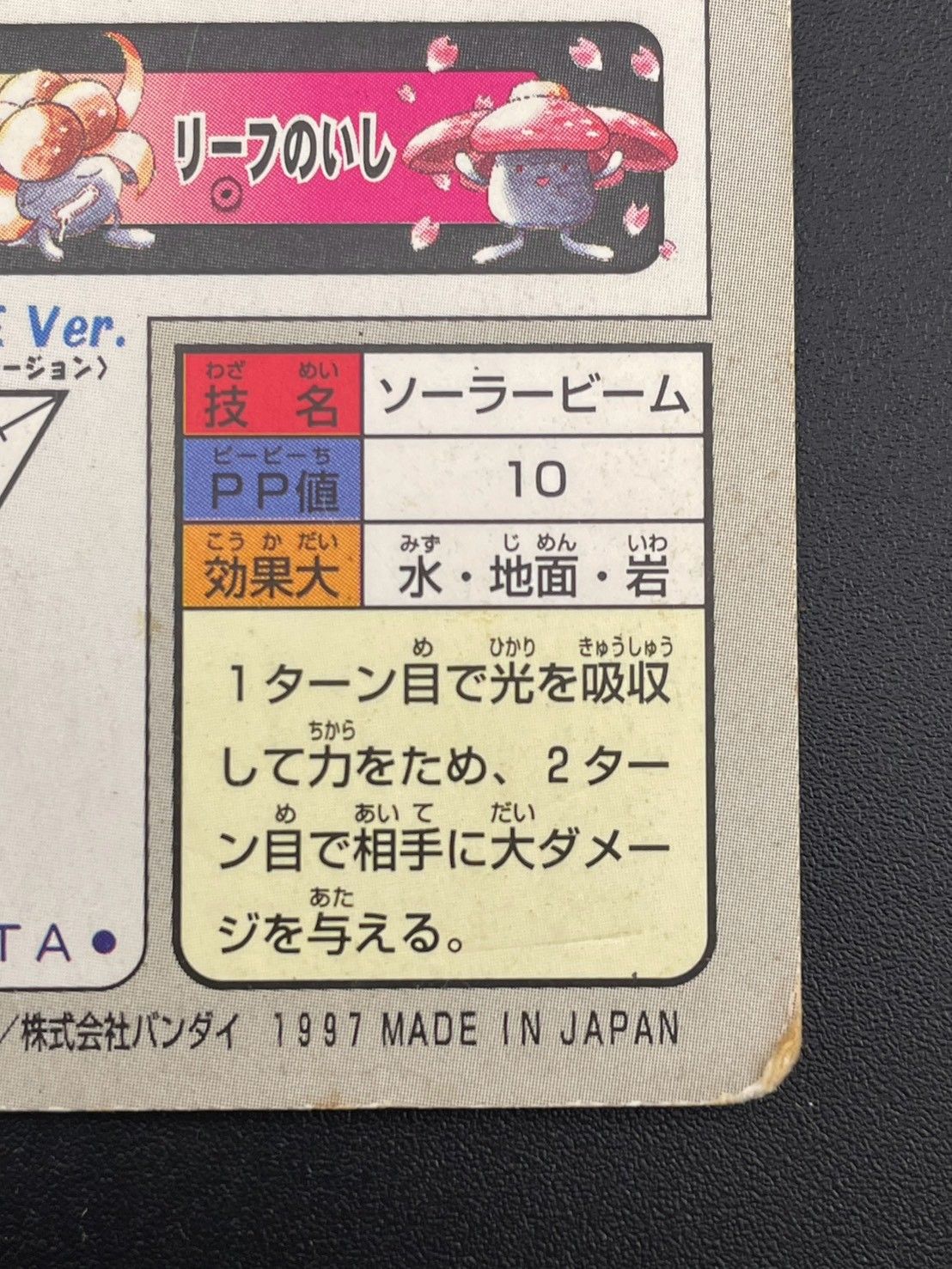 中古品】 クサイハナ No.044 カードダス ポケモンカード - メルカリ