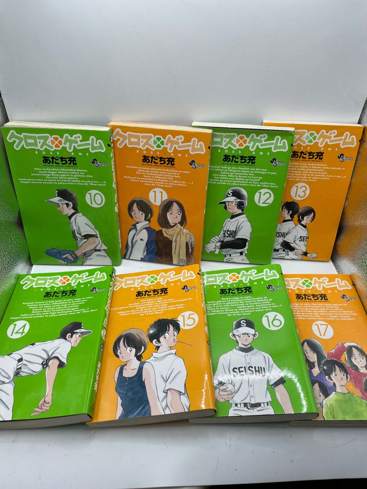 完結セット】 クロスゲーム 全17巻 あだち 充 少年サンデーコミックス