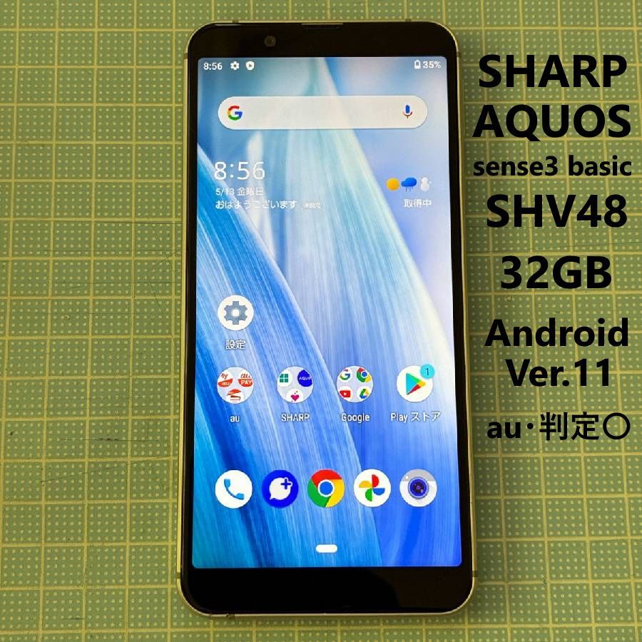 SHARP AQUOS sense3 basic SHV48 シルバー 中古 - メルカリ