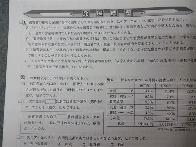2024年　中3 馬渕教室　全教材まとめ売り 馬渕教室 中学3年 高校入試社会 得点アップ問題集/Final 中学公民/Live
