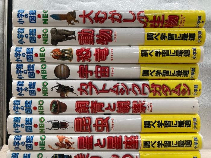 小学館の図鑑NEO 学研の図鑑 こども図鑑 21世紀こども百科 まとめて