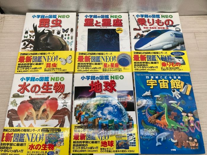 小学館の図鑑NEO 学研の図鑑 こども図鑑 21世紀こども百科 まとめて