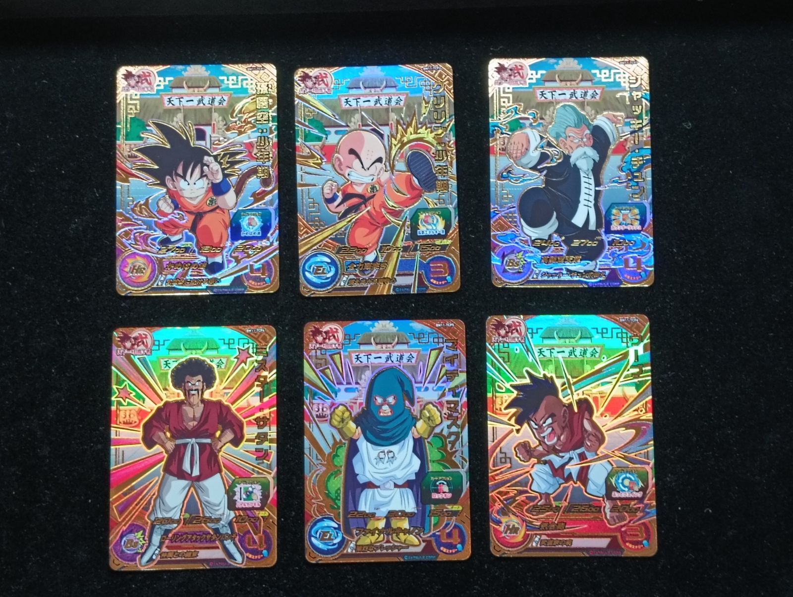 スーパードラゴンボールヒーローズ クリリン:少年期BM1-011 スーパードラゴンボールヒーローズ 孫悟空：少年期 BM1 クリリン：少年
