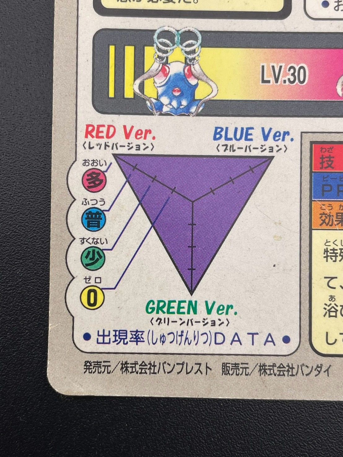 中古品】 メノクラゲ No.072 カードダス ポケモンカード - Mercari