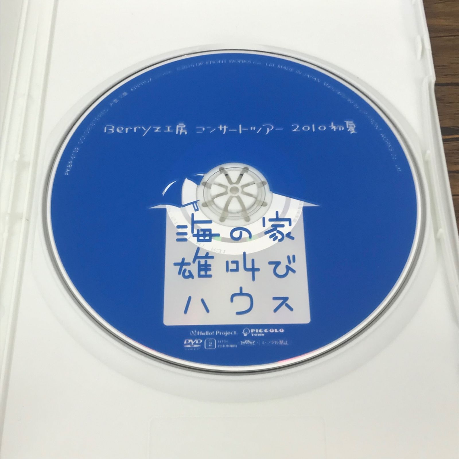 DVD・音楽ライブ】Berryz工房 コンサートツアー 2010初夏 海の家の