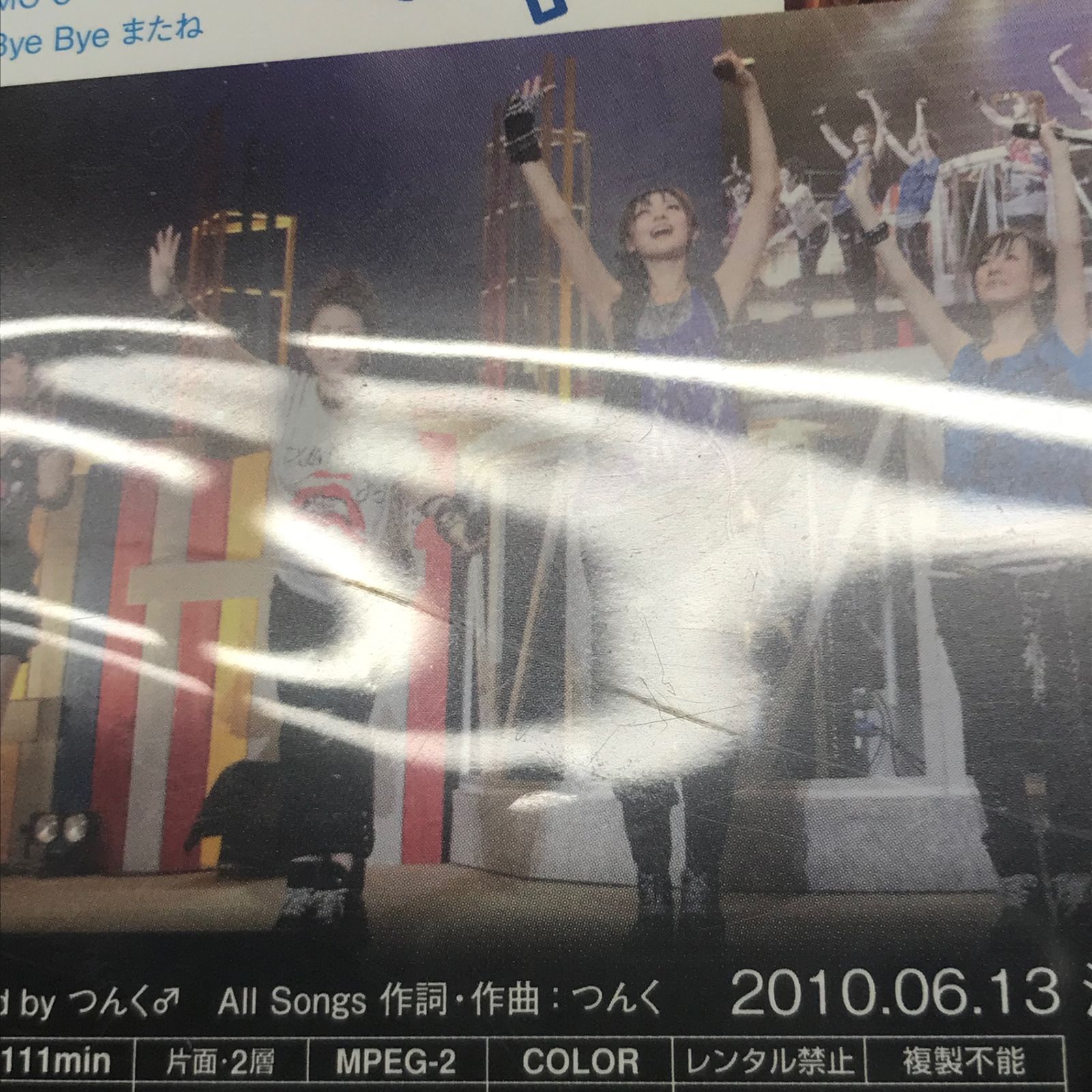 DVD・音楽ライブ】Berryz工房 コンサートツアー 2010初夏 海の家の