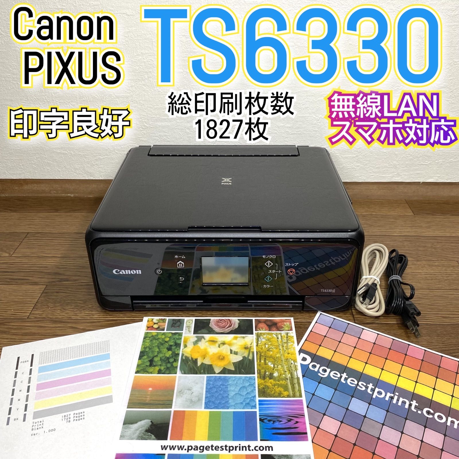 Canon PIXUS TS6330 ブラック A4インクジェット複合機 - メルカリ