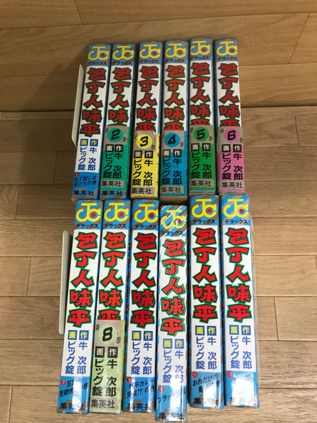 ☆包丁人味平 全12巻 全巻コミックセット《HQ20C》 - メルカリ