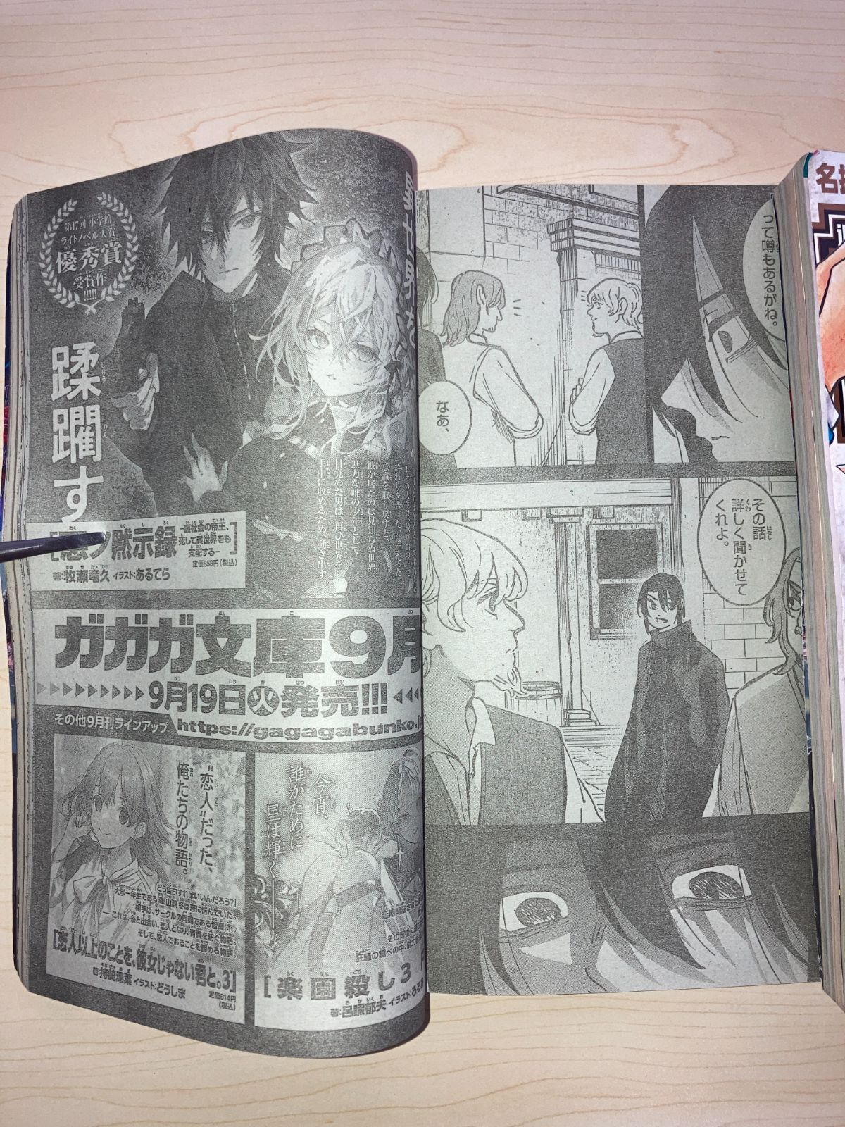 週刊少年サンデー 2023年 41号 42号 2冊セット コナン フリーレン 表紙