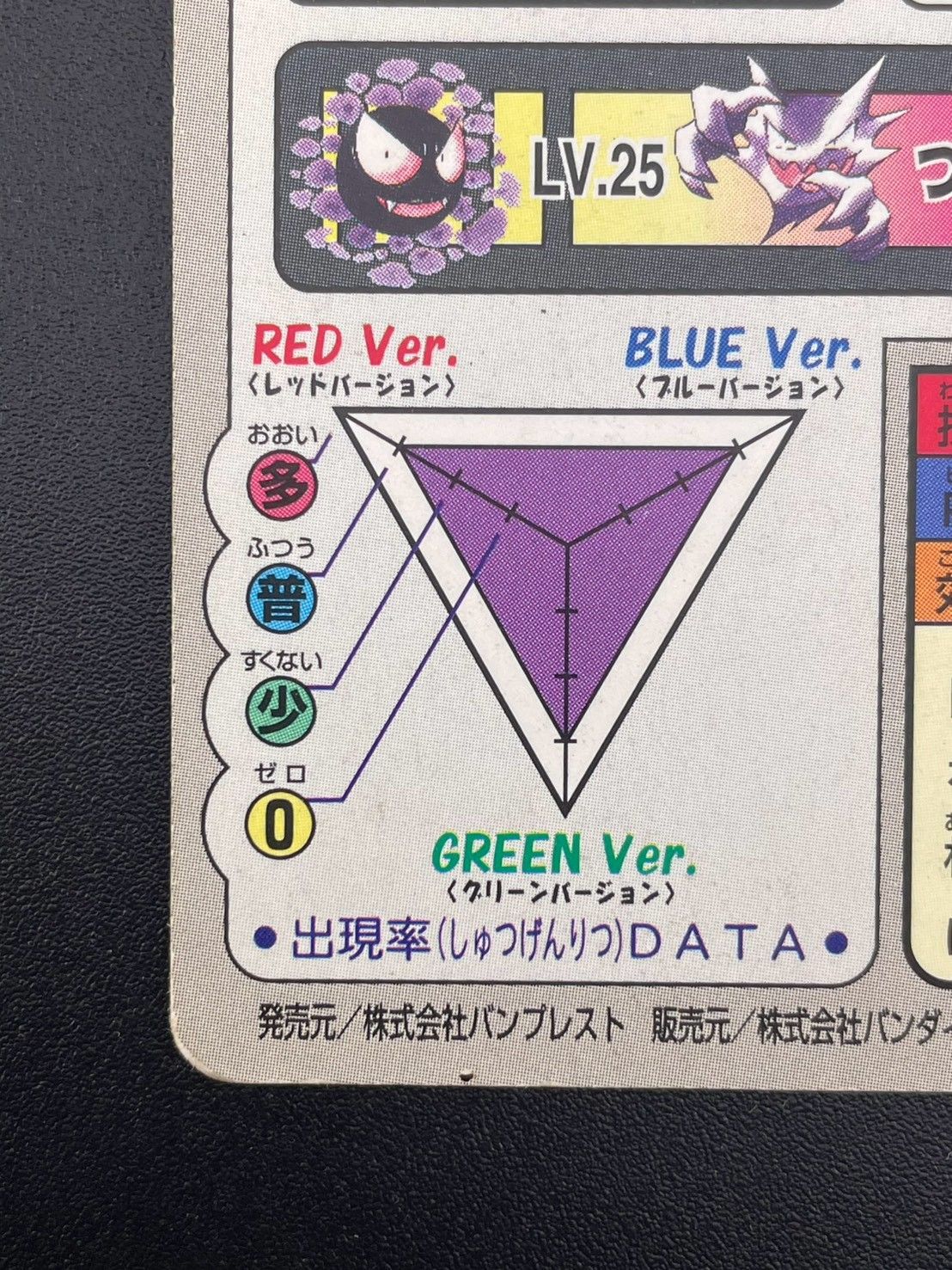 中古品】 ゴースト No.093 カードダス ポケモンカード - メルカリ