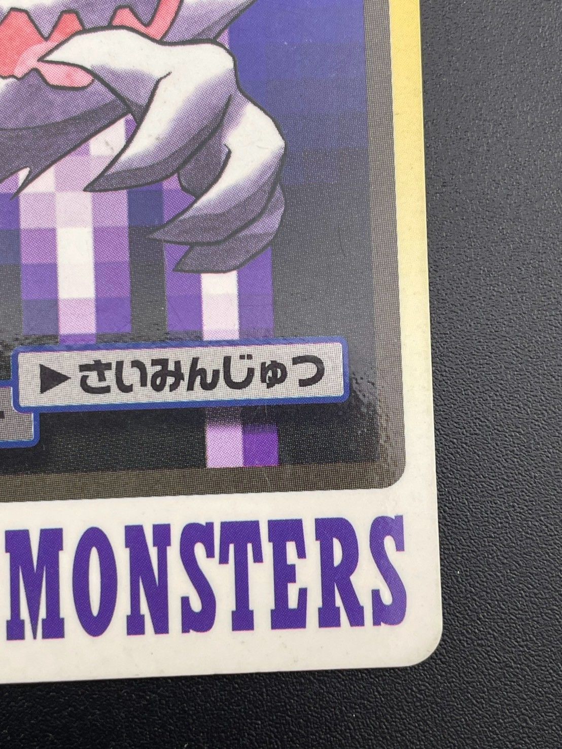 中古品】 ゴースト No.093 カードダス ポケモンカード - メルカリ