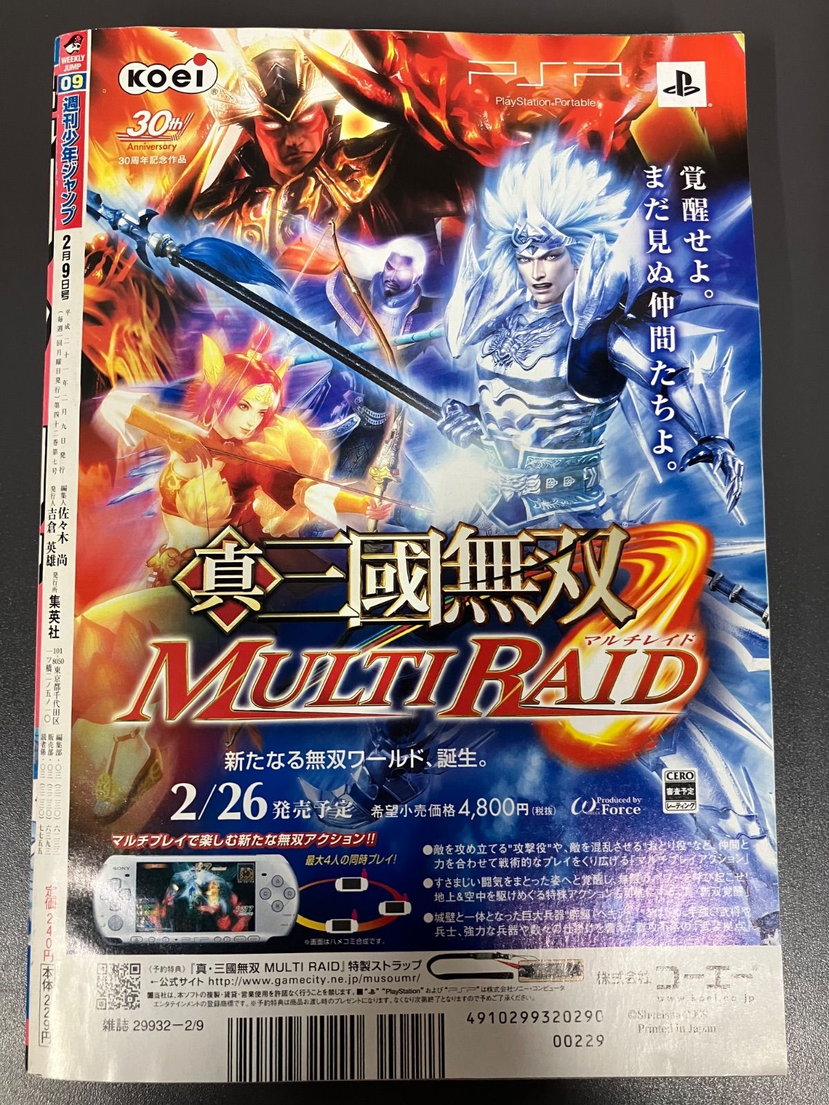 週刊少年ジャンプ2009年9号 バクマン。表紙 C1 - メルカリ