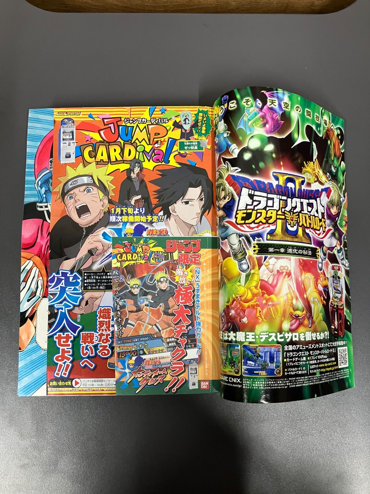 週刊少年ジャンプ2009年9号 バクマン。表紙 C1 - メルカリ