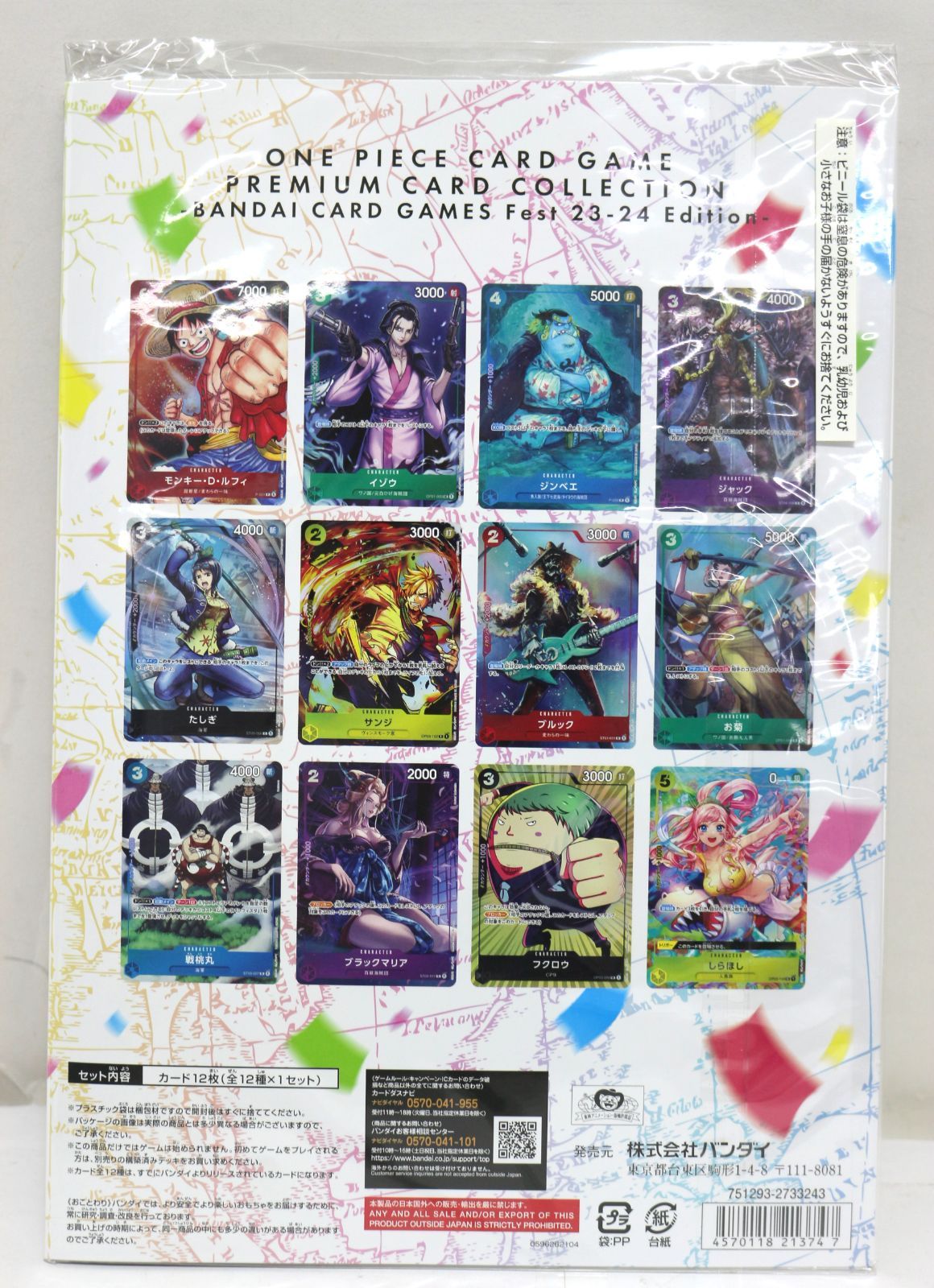 ONE PIECEカードゲーム プレミアムカードコレクション Bandai Card