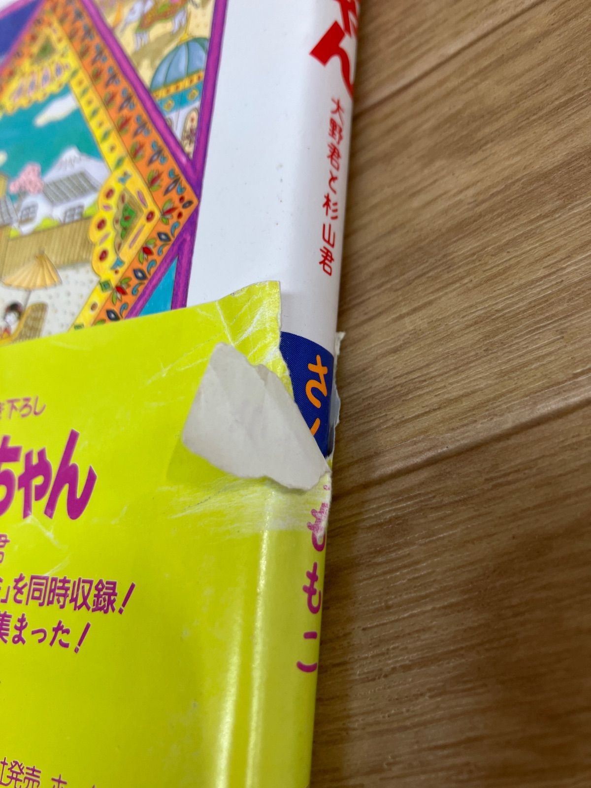 ☆ちびまる子ちゃん 1~18巻全巻＋関連本5冊 コミックセット【未開封