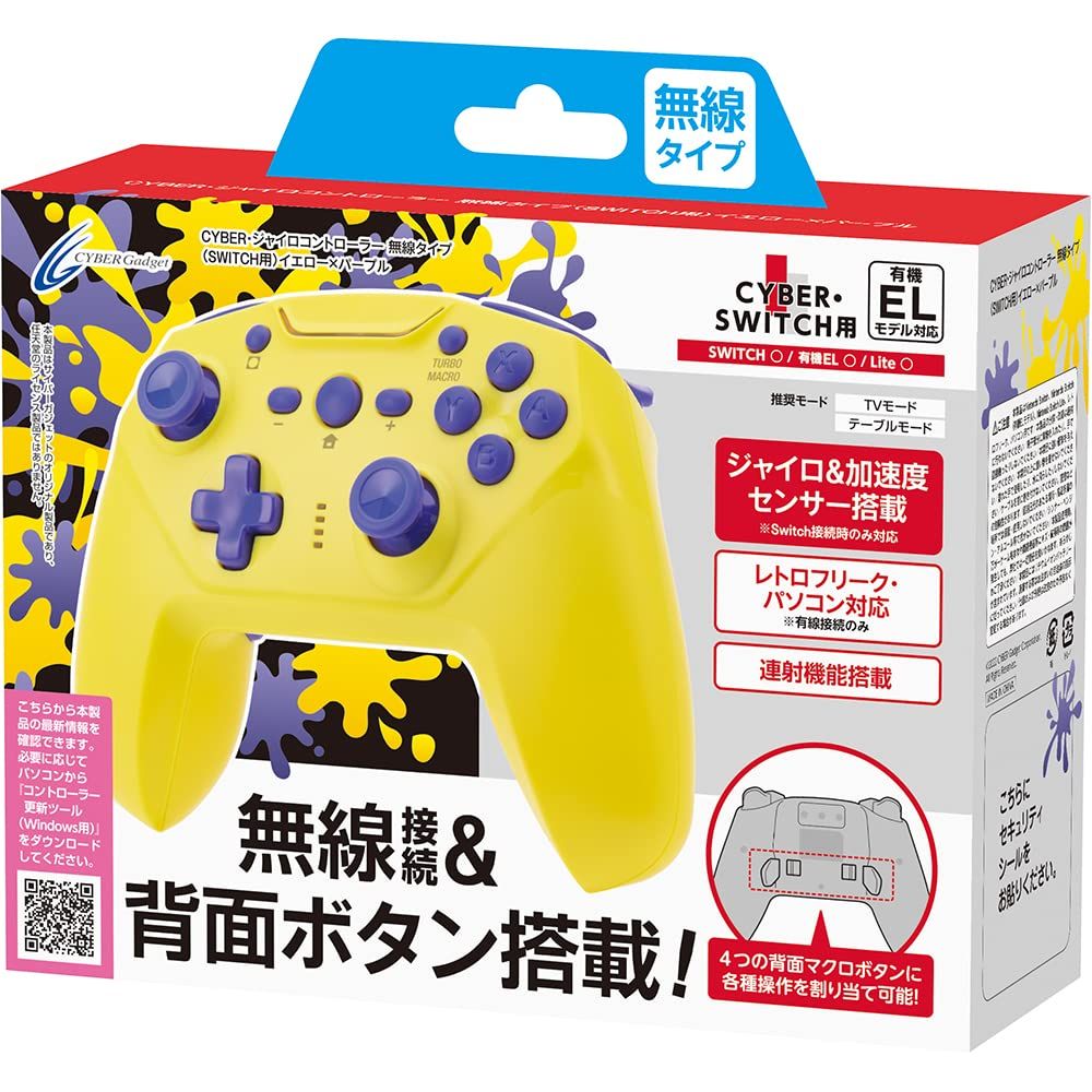 【連射/背面ボタン搭載 】CYBER ・ ジャイロコントローラー 無線タイプ( SWITCH 用) イエロー×パープル - Switch [イエロー×パープル] [無線タイプ]