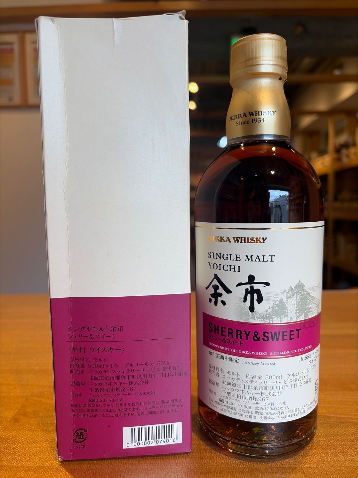 ニッカ 余市蒸溜所限定 シェリー＆スイート 500ml 新品 - メルカリ