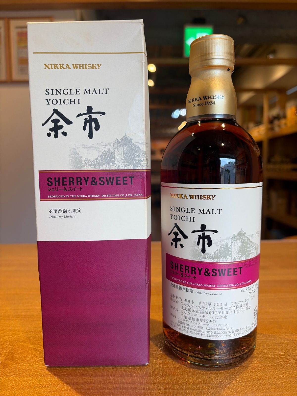余市 蒸留所限定 シェリー&スイート500ml 新品 ニッカ 余市蒸溜所限定 シェリー＆スイート 500ml 新品 - メルカリ