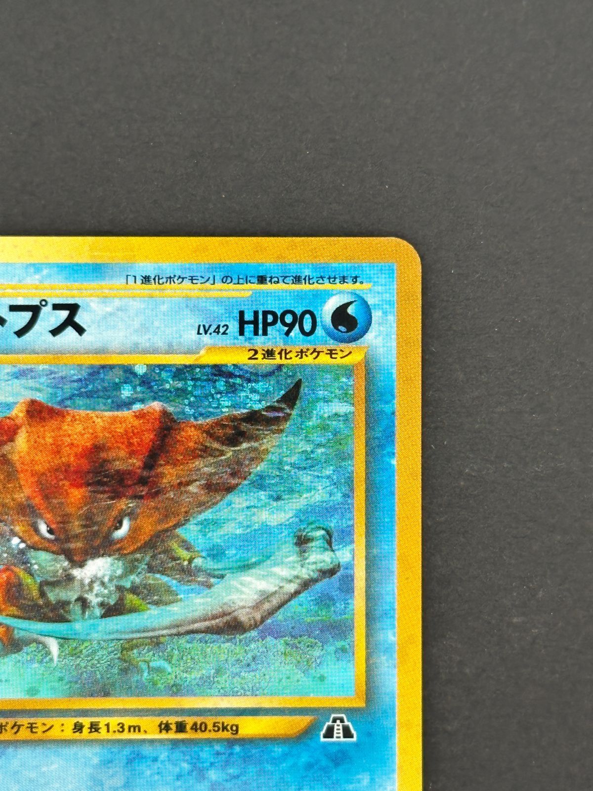 プレイ用】カブトプス LV.42 キラ 旧裏面 neo第2弾 遺跡を越えて