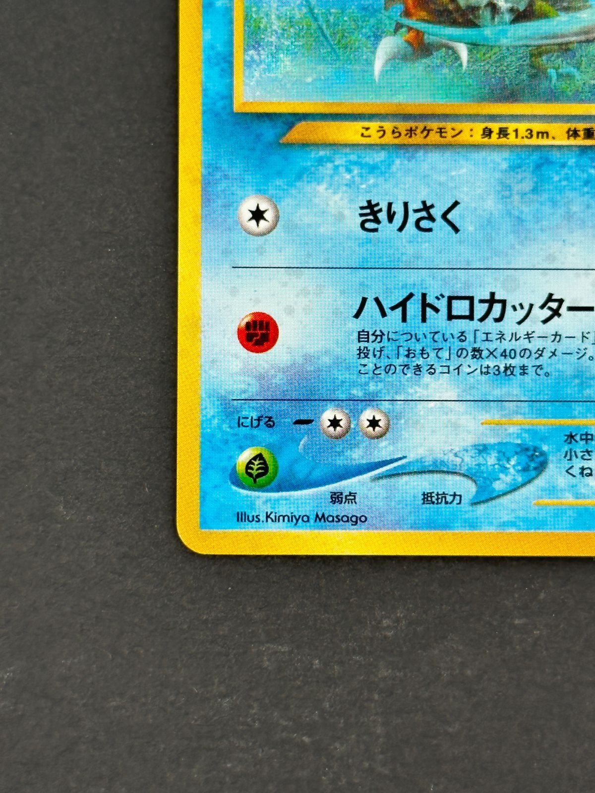 プレイ用】カブトプス LV.42 キラ 旧裏面 neo第2弾 遺跡を越えて