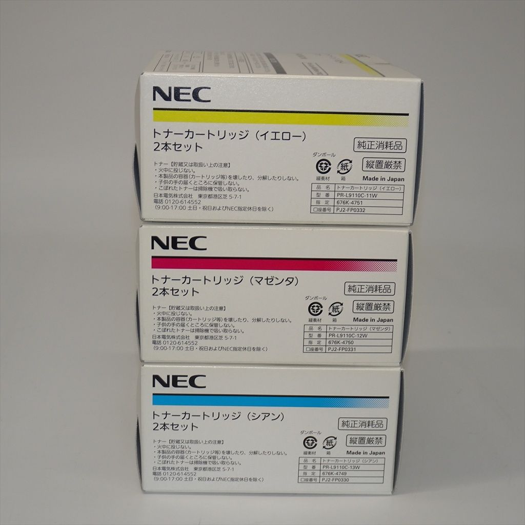 NEC トナー3色セット イエロー・マゼンタ・シアン 純正 - メルカリ