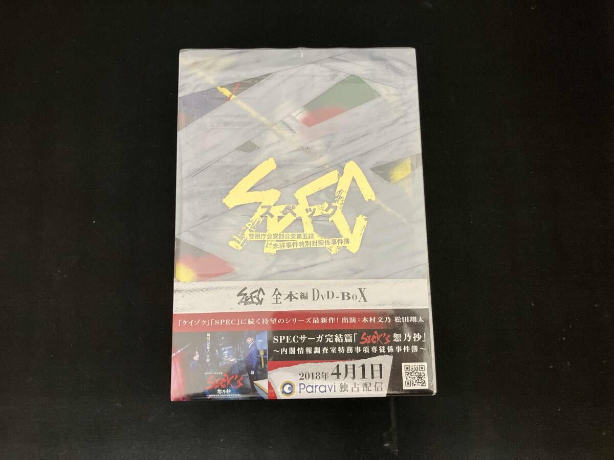DVD SPEC 全本編DVD-BOX - メルカリ