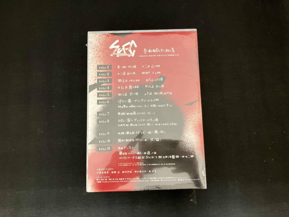 DVD SPEC 全本編DVD-BOX - メルカリ