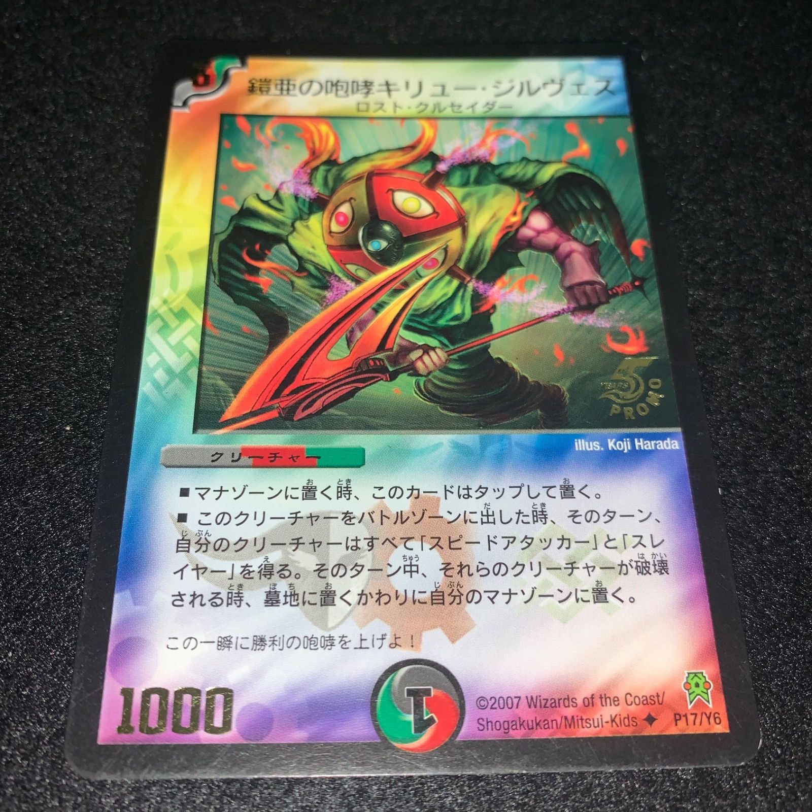 デュエマ NO.4091 鎧亜の咆哮キリュージルヴェス 旧枠 クラシック