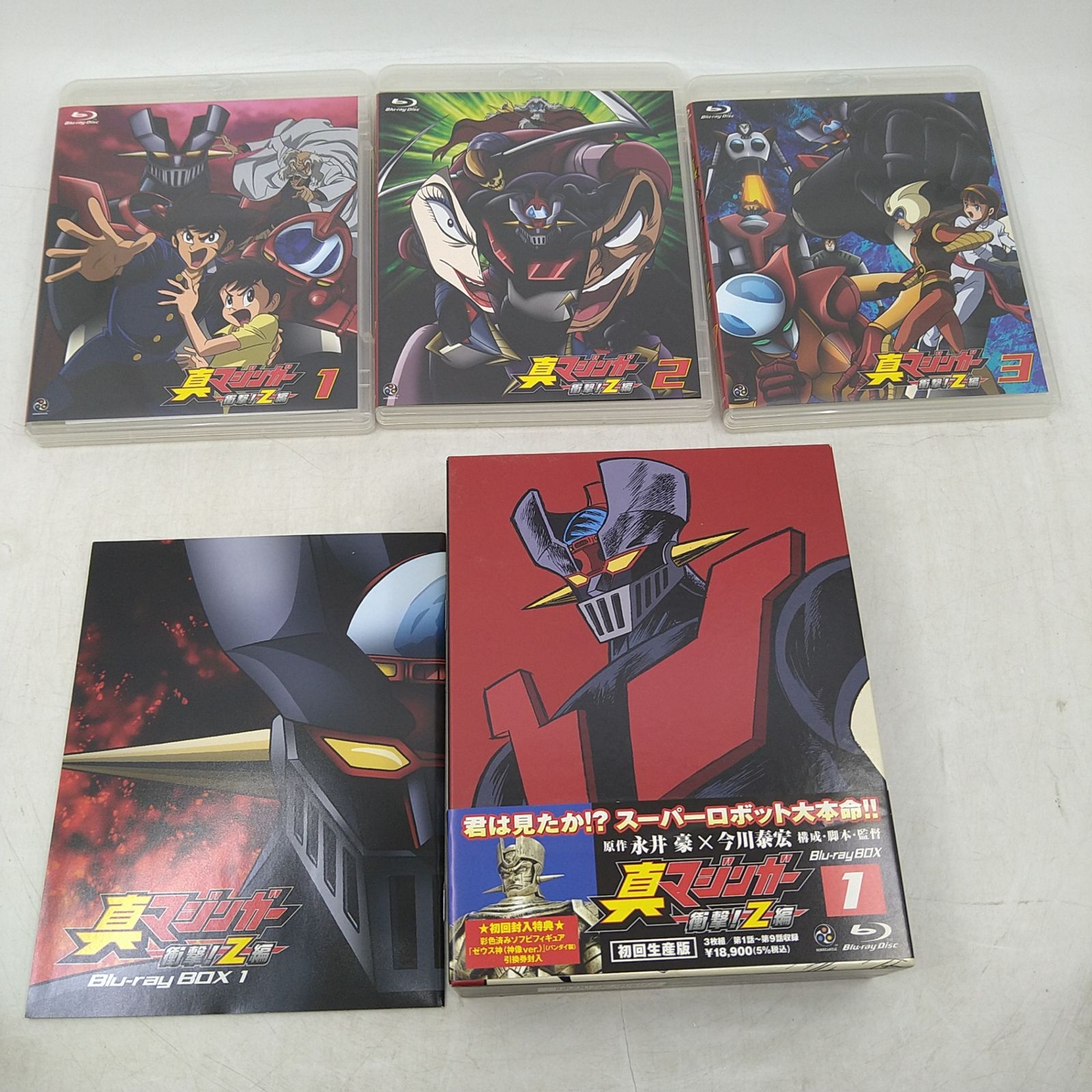超希少】真マジンガー衝撃!Z編Blu-ray BOX 1＋特典 ソフビフィギュア