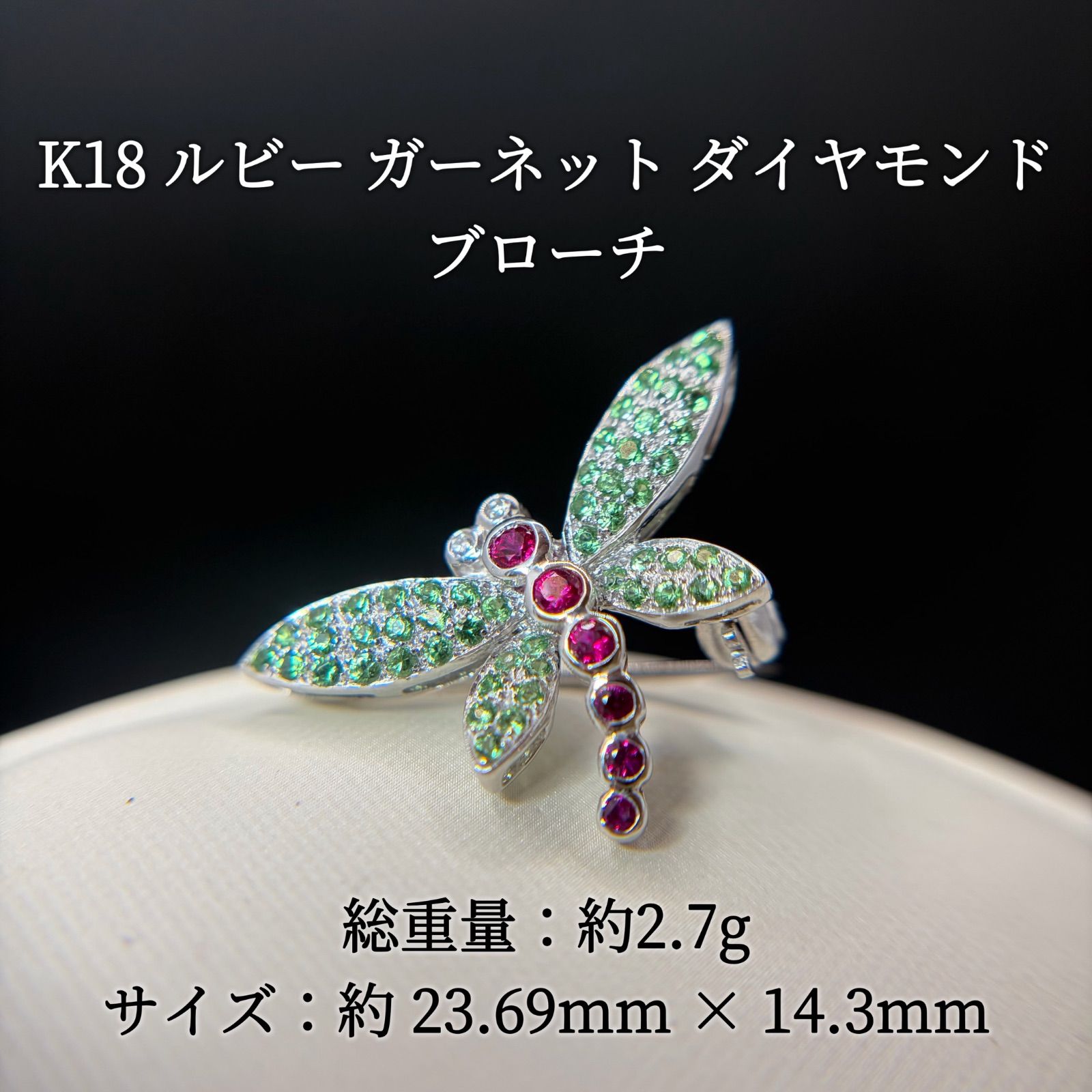 K18 ルビー ガーネット ダイヤモンド ブローチ トンボモチーフ 59,125円