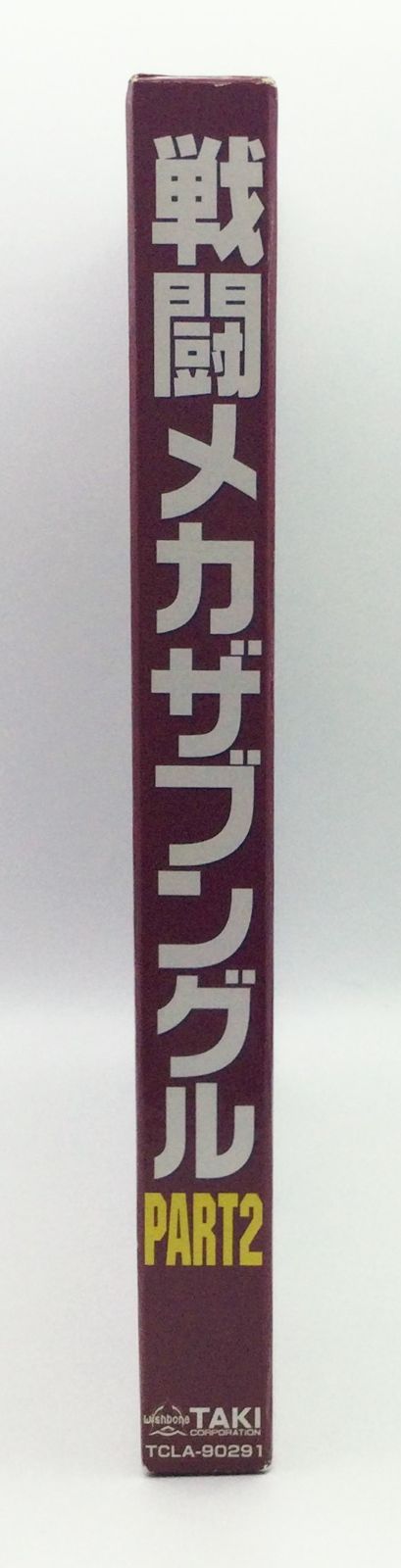 【LD絶版品】戦闘メカ ザブングル LD-BOX② ジャケット買貴重限定まとめて 戦闘メカ ザブングル LDボックス PART1 PART2 Vol.1～Vol.7 レーザー