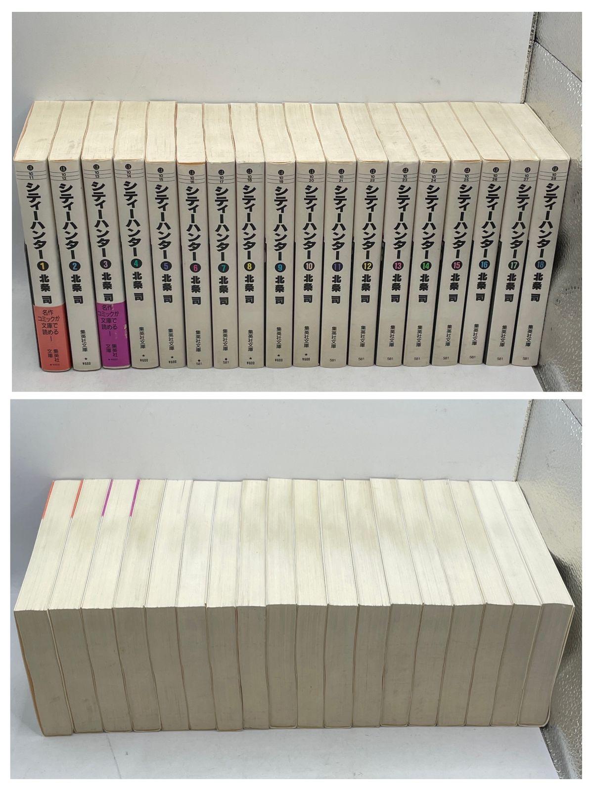 完結セット】 CITY HUNTER シティハンター 全1~18巻 北条 司 集英社