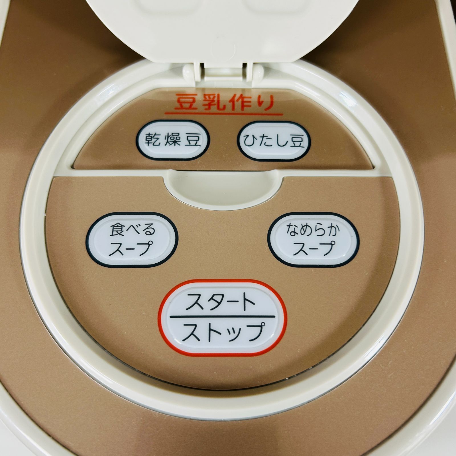 2024年製】MARUKYU マル球産業 スープの力 スープメーカーDX MS-D847