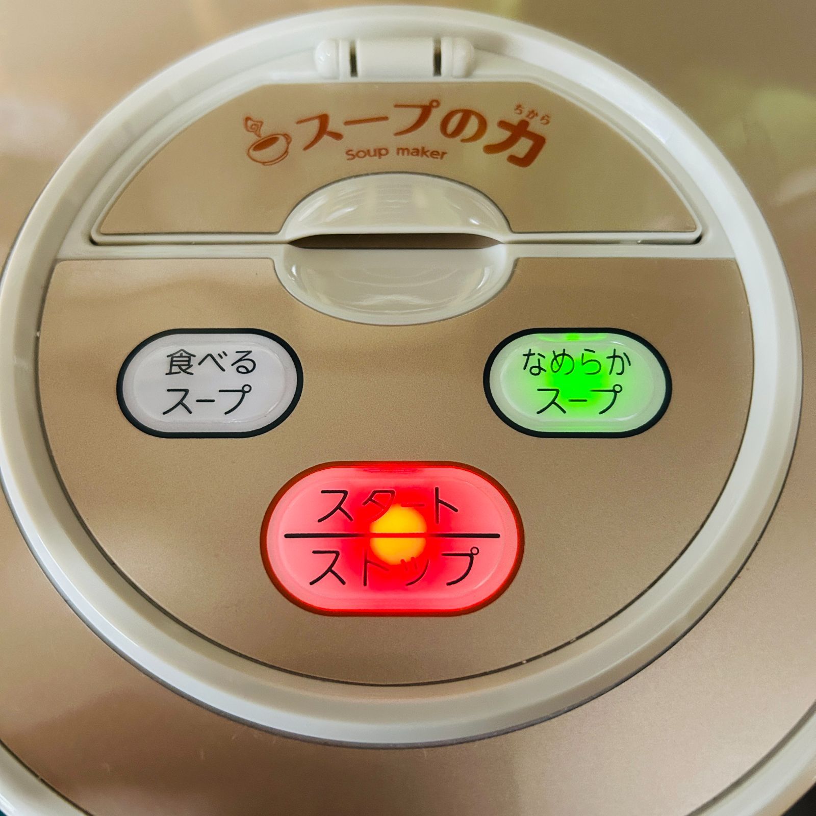 2024年製】MARUKYU マル球産業 スープの力 スープメーカーDX MS-D847