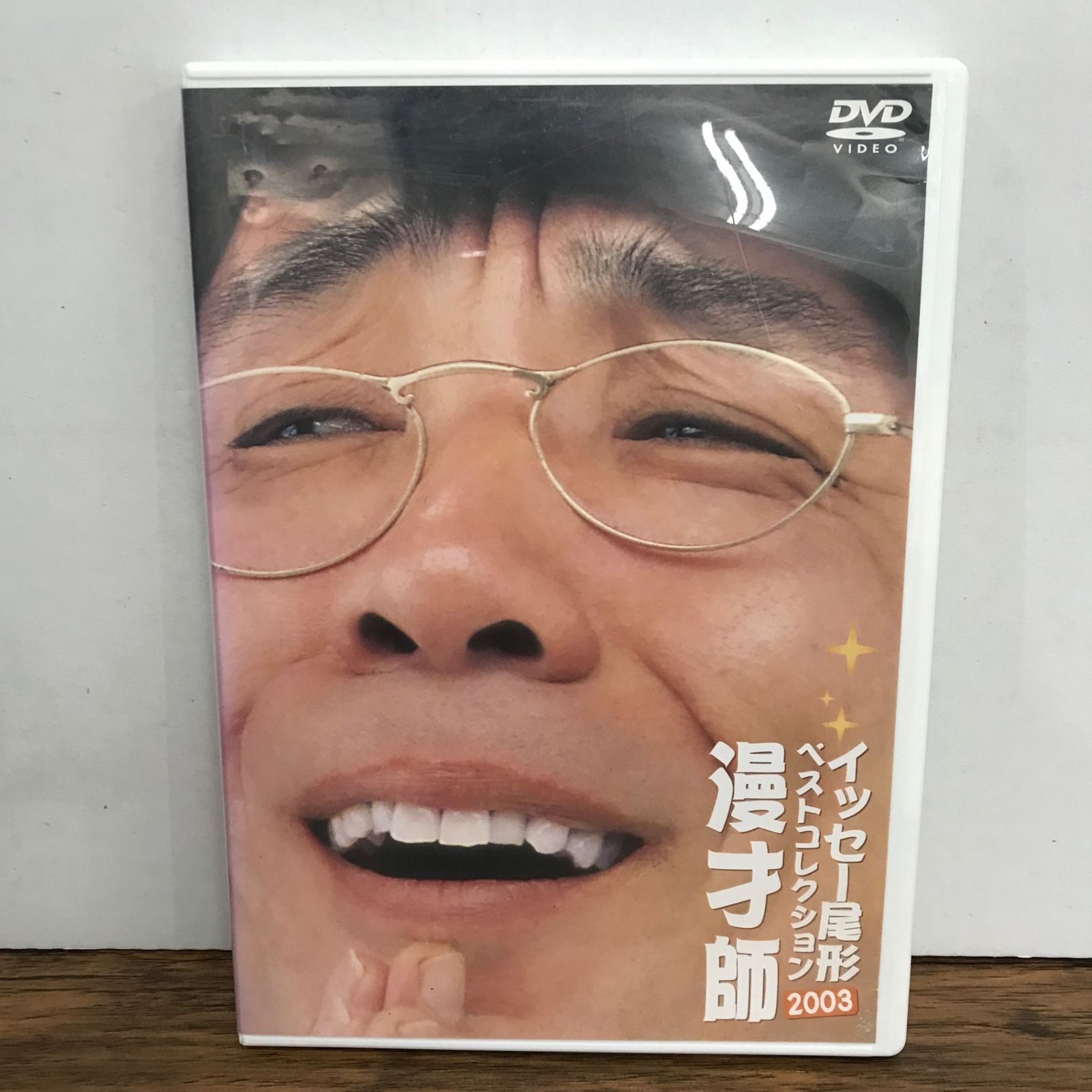 イッセー尾形 ベストセレクション 2003 漫才師//GF-0226071430-YP