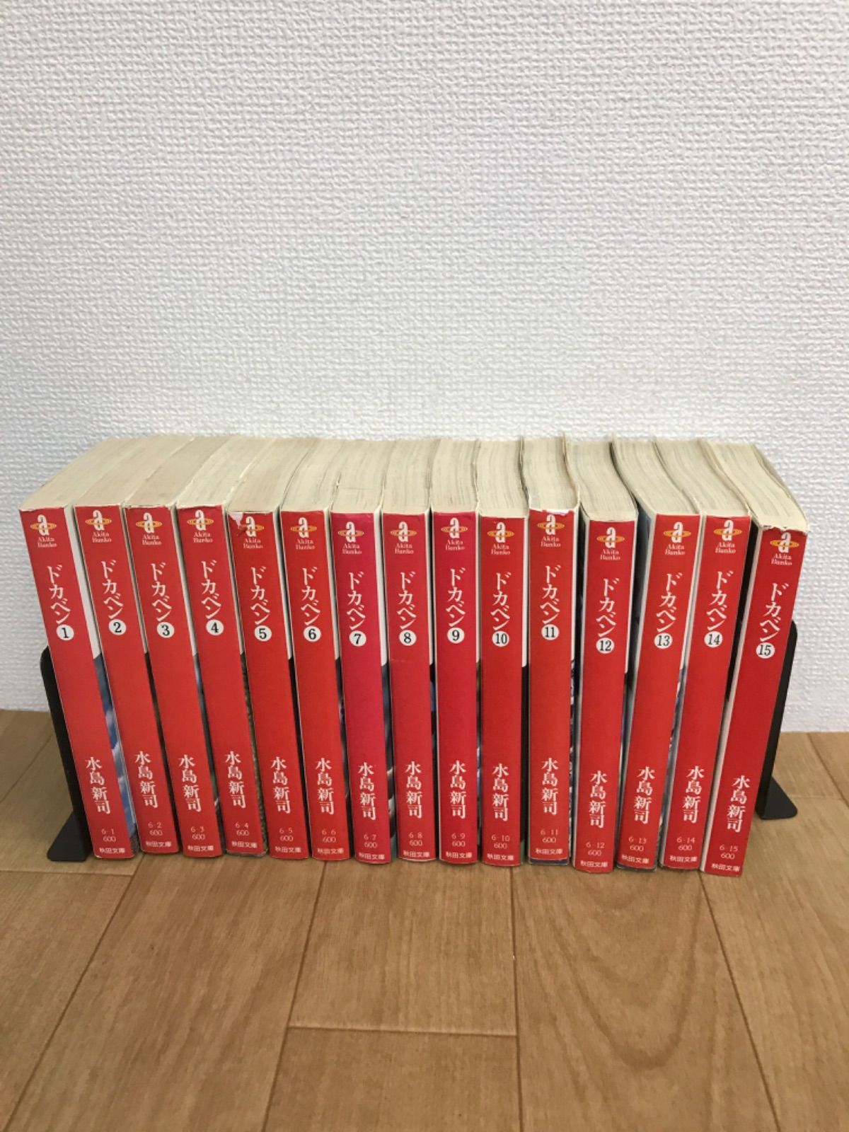 【ドカベン 】水島新司　文庫版　全31巻セット ☆ドカベン 文庫版 全31巻セット コミックセット 水島新司 《IQ20G