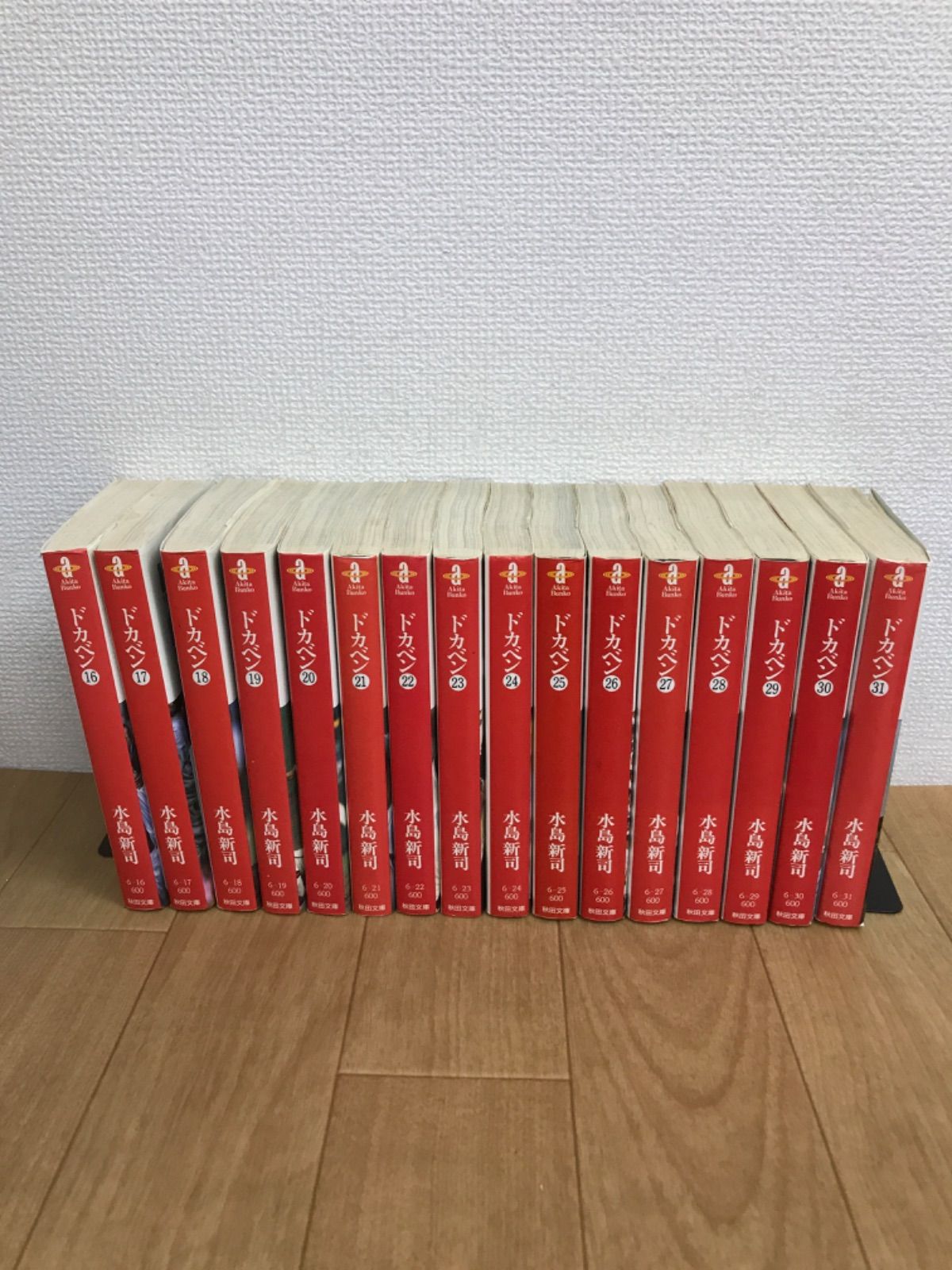 ☆ドカベン 文庫版 全31巻セット コミックセット 水島新司 《IQ20G