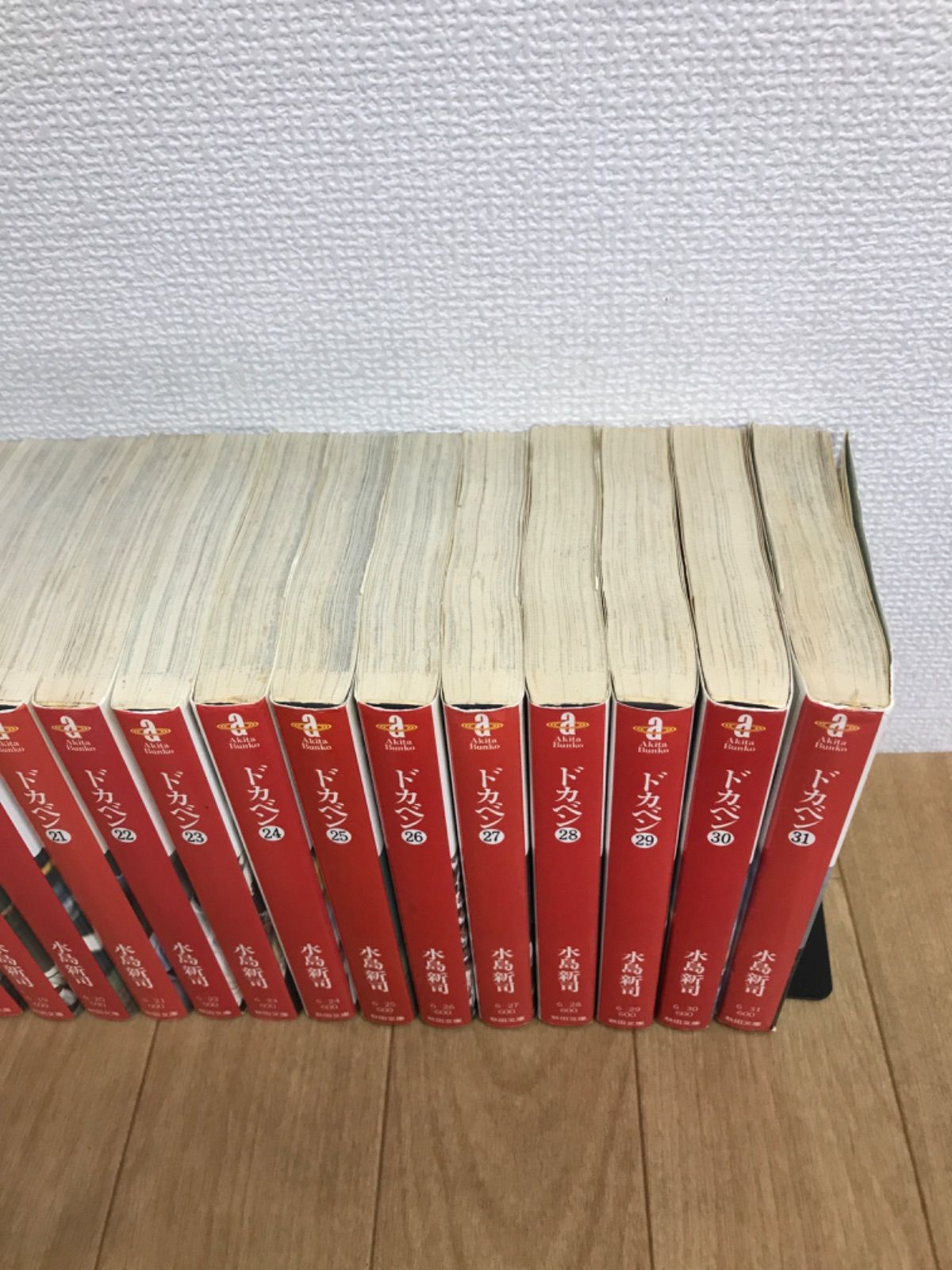 ドカベン 文庫版 全31巻セット 水島新司 ☆ドカベン 文庫版 全31巻セット コミックセット 水島新司 《IQ20G