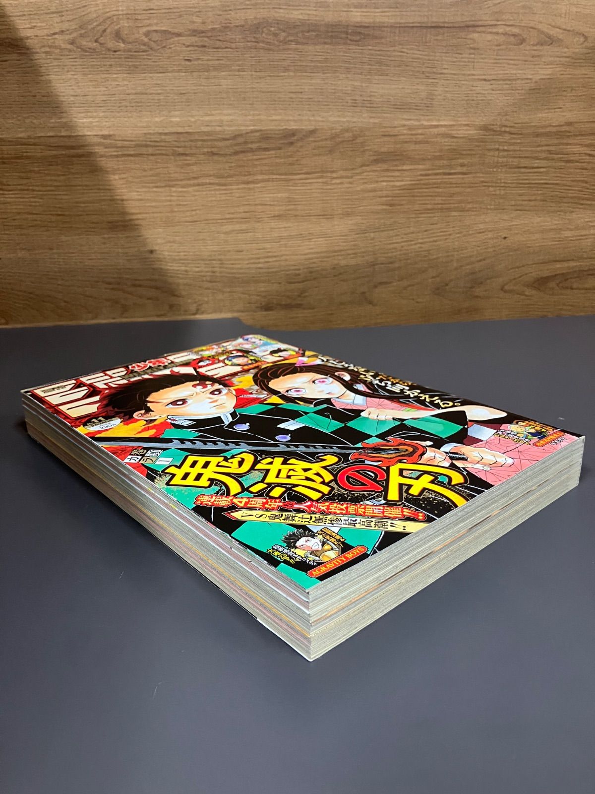 週刊少年ジャンプ2020年11号 鬼滅の刃表紙 C3 - メルカリ