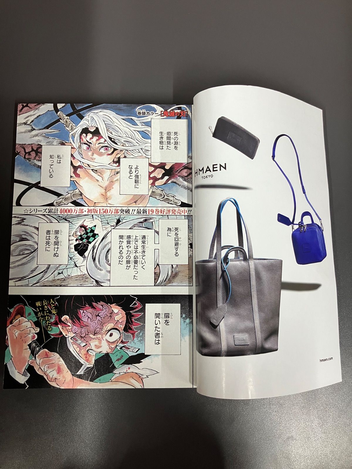 週刊少年ジャンプ2020年11号 鬼滅の刃表紙 C3 - メルカリ