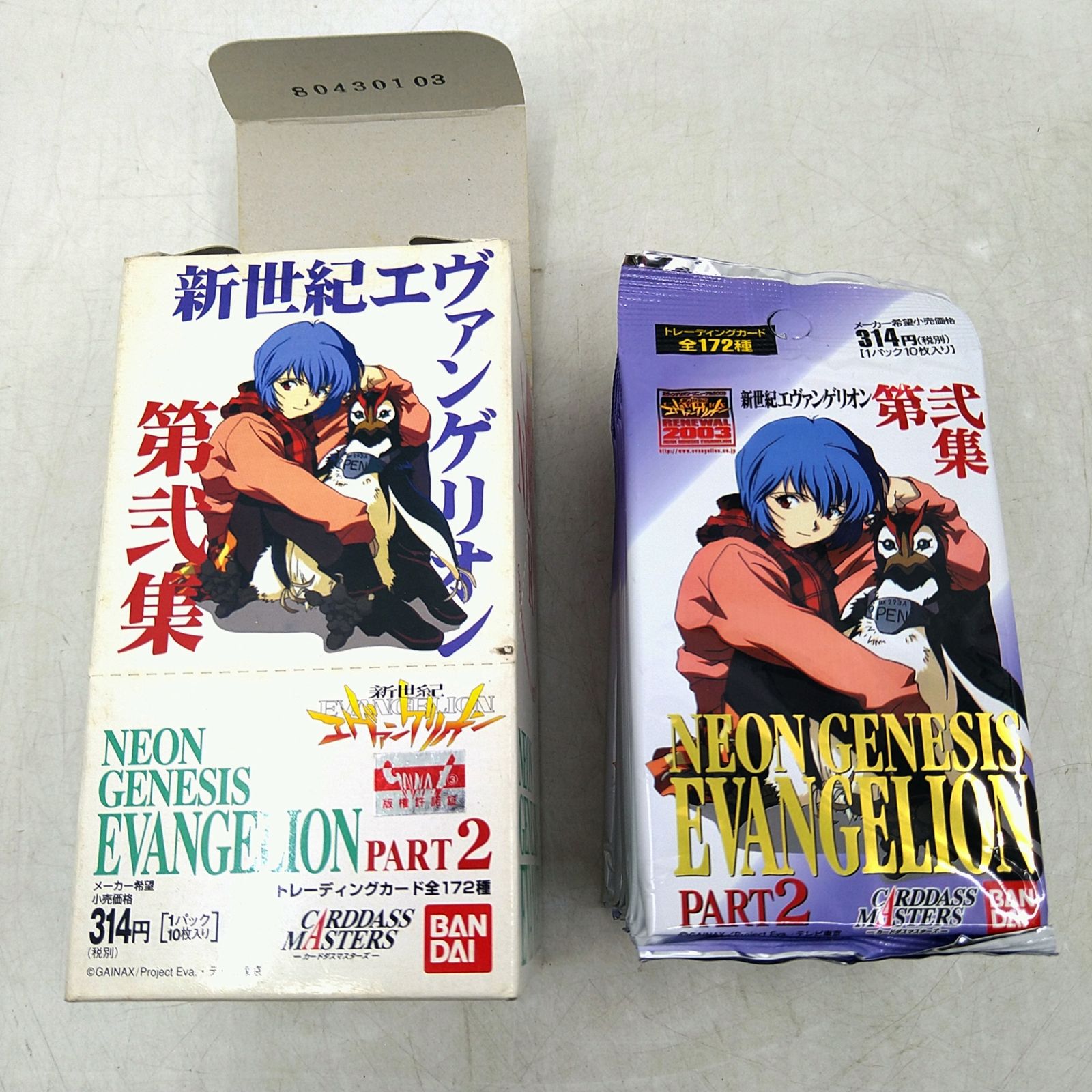 パック未開封】新世紀エヴァンゲリオン トレーディングカード パート2